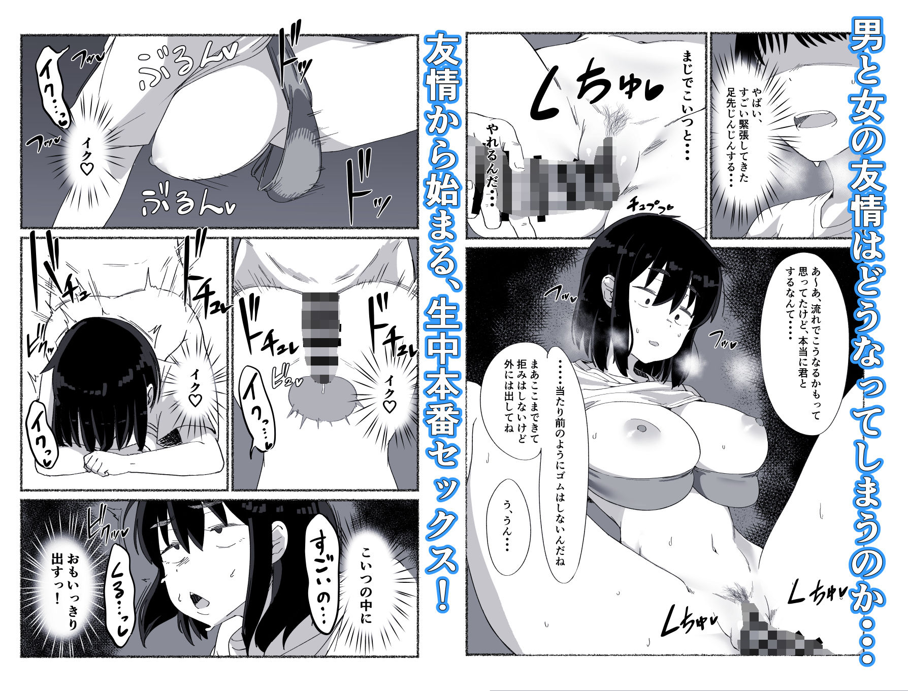 ズボラな女友達の中に出してみたの画像10