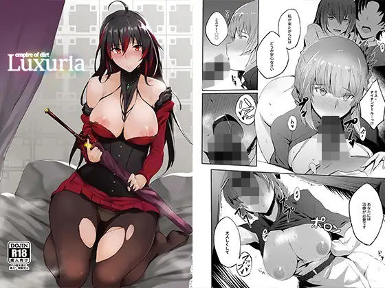 Empire of Dirt -Luxuria-の商品画像