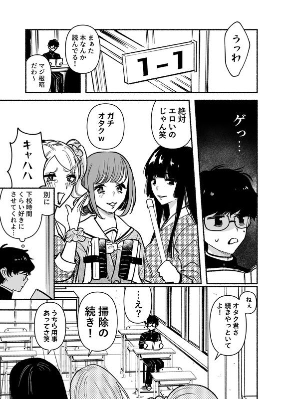逆調教！お尻叩き委員  〜マドンナで特訓〜の画像2