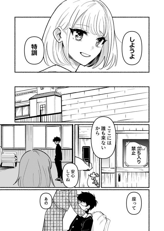 逆調教！お尻叩き委員  〜マドンナで特訓〜の画像6