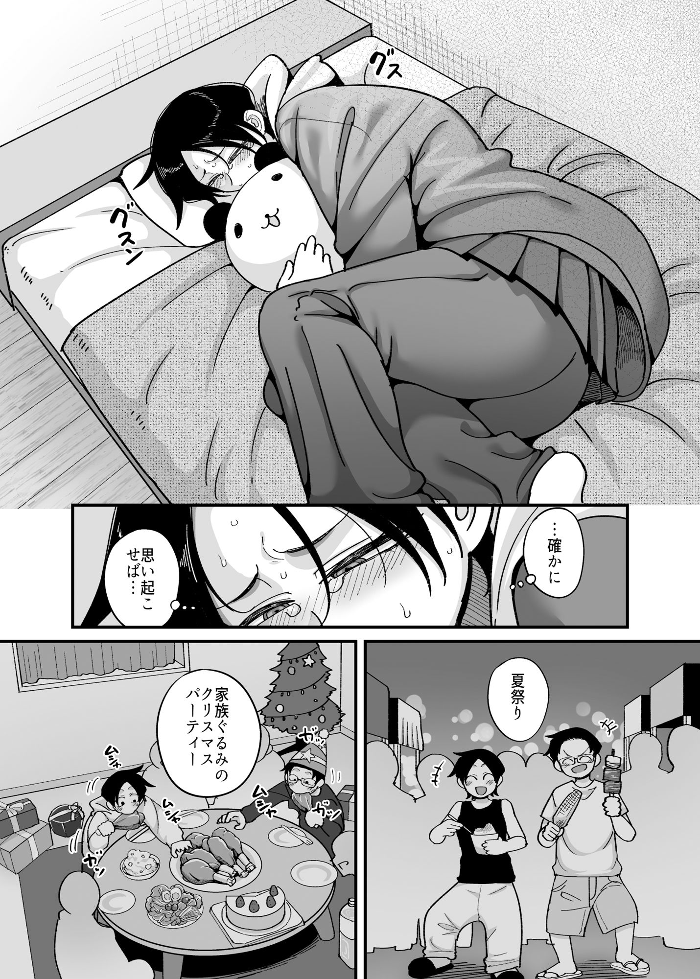 負けヒロイン大勝利！！の画像6