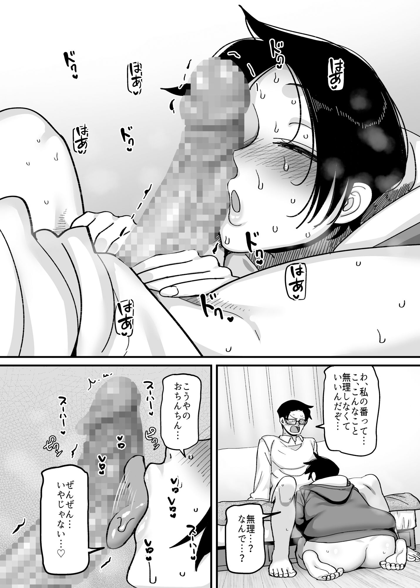 負けヒロイン大勝利！！の画像8