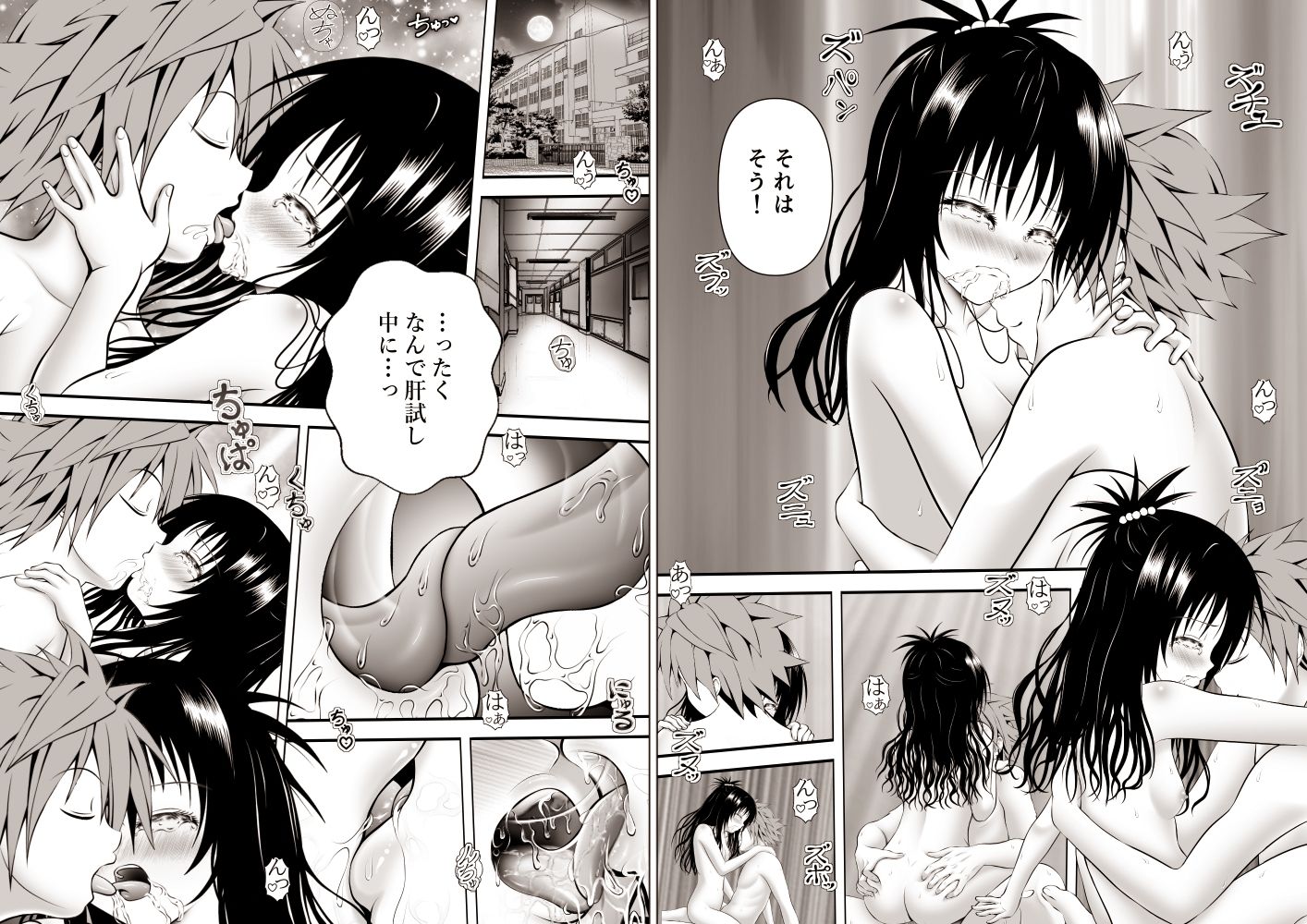 あらぶる〜恋愛する総集編〜 (dcomic jp-004)