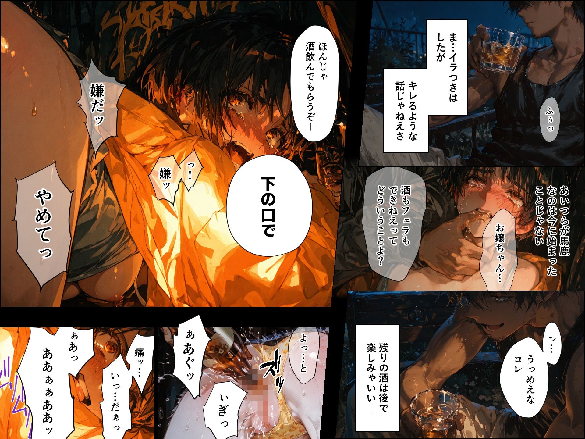 ドランクガール -泥●少女-9の画像10