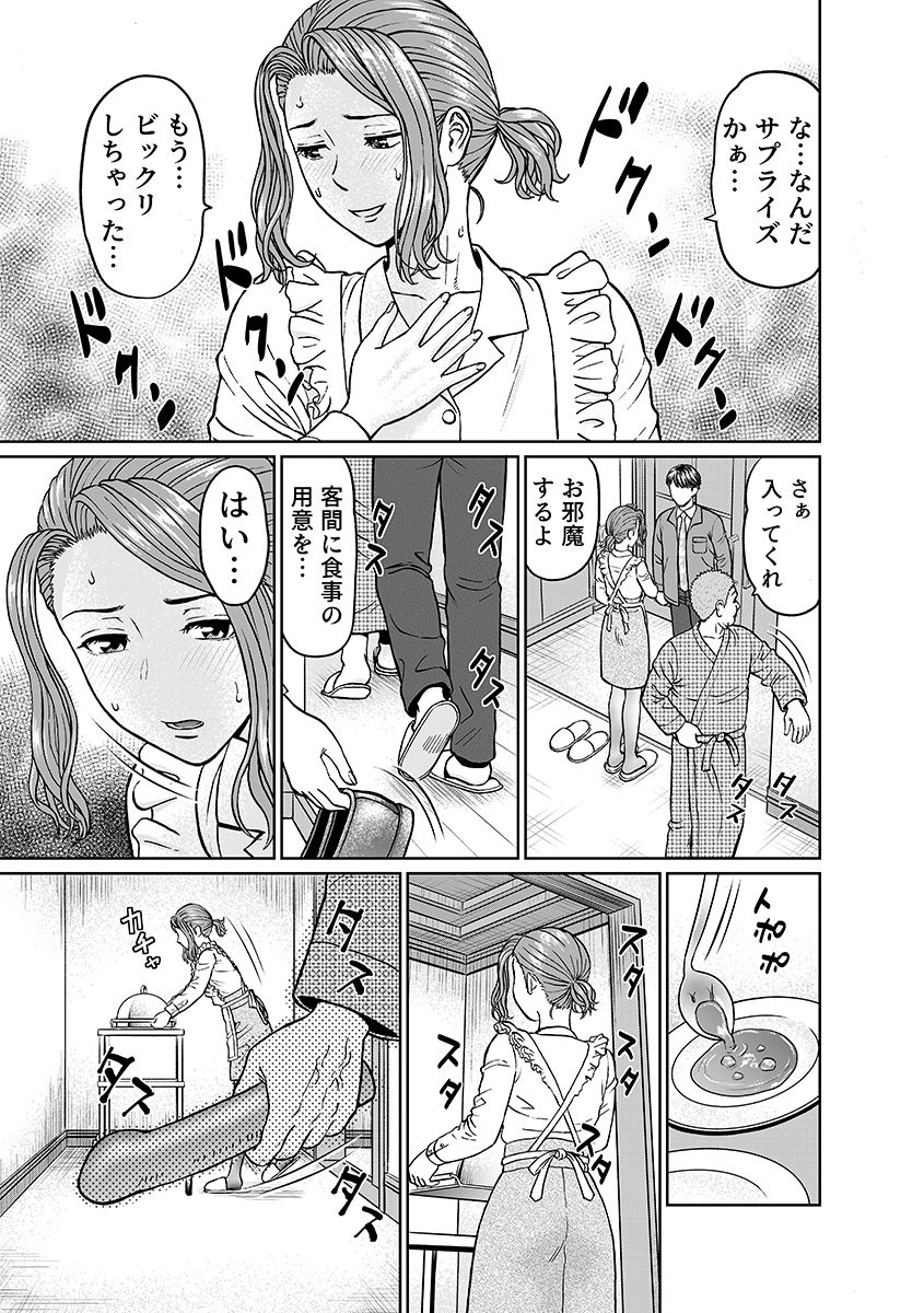 「夫のために耐えなくちゃ…」キモ親子のオ〇ホになった全裸家政婦 4のサンプル画像 6