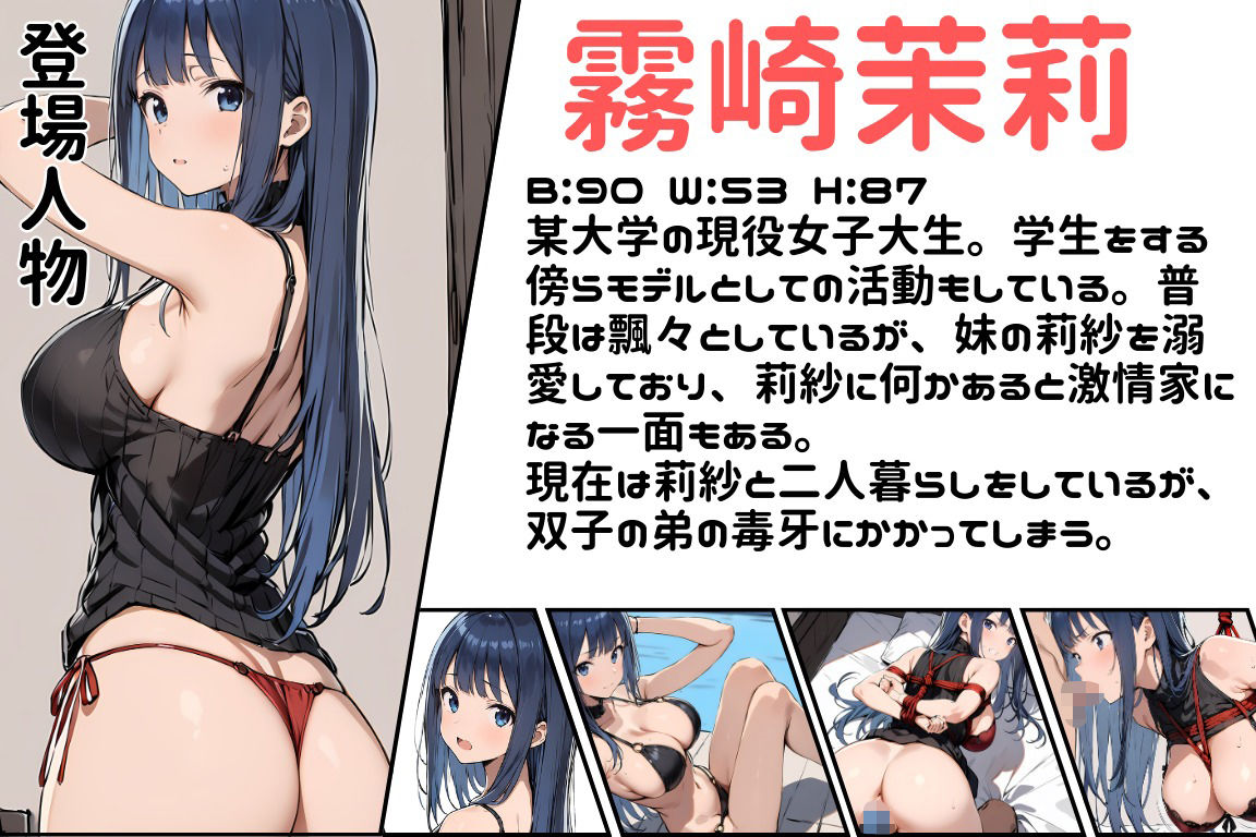 霧崎姉妹の心パイ 3のサンプル画像 6