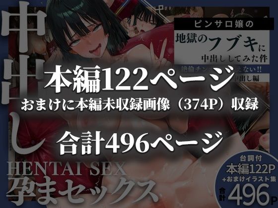 ピンサロ嬢の地獄〇フブキに中出ししてみた件の画像10