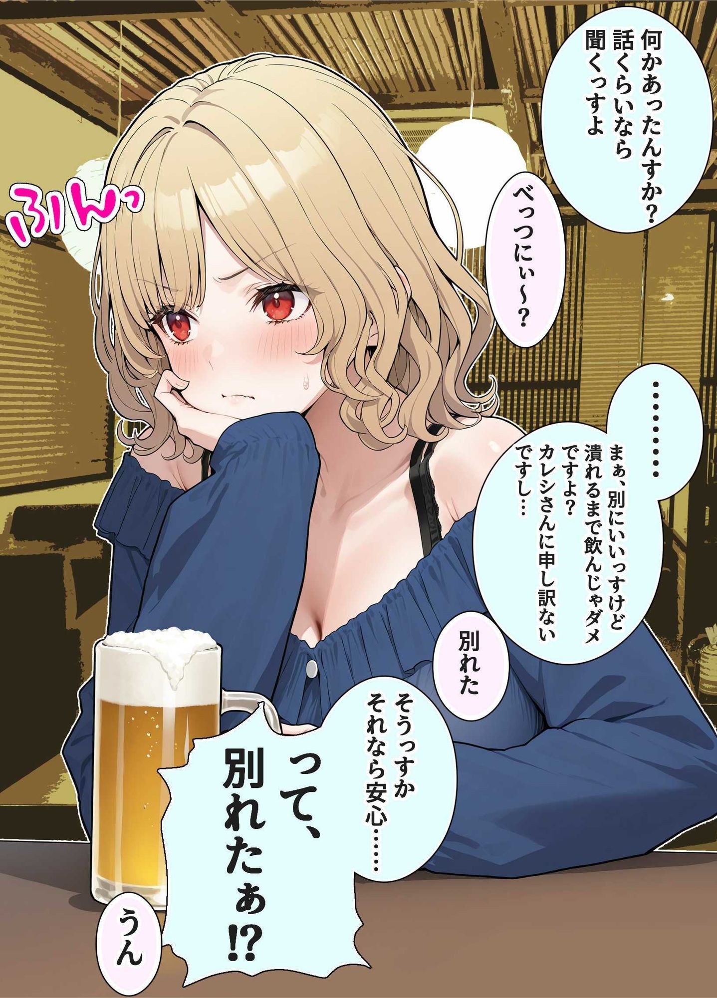 ゼミの先輩と飲みに行ったらDTを食われた。のサンプル画像 6