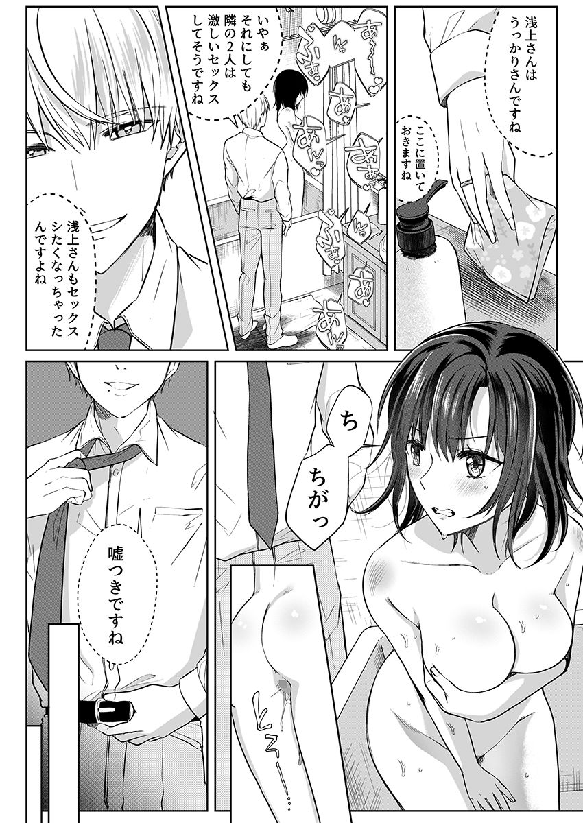 結婚間近の三十路OL、泥●して帰宅後即セックスした相手は隣人でした!? 4のサンプル画像 6