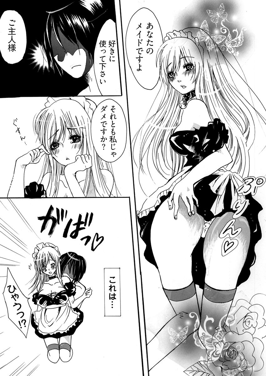 裏コンビニ 〜巨乳をさらすオンナ〜 画像8