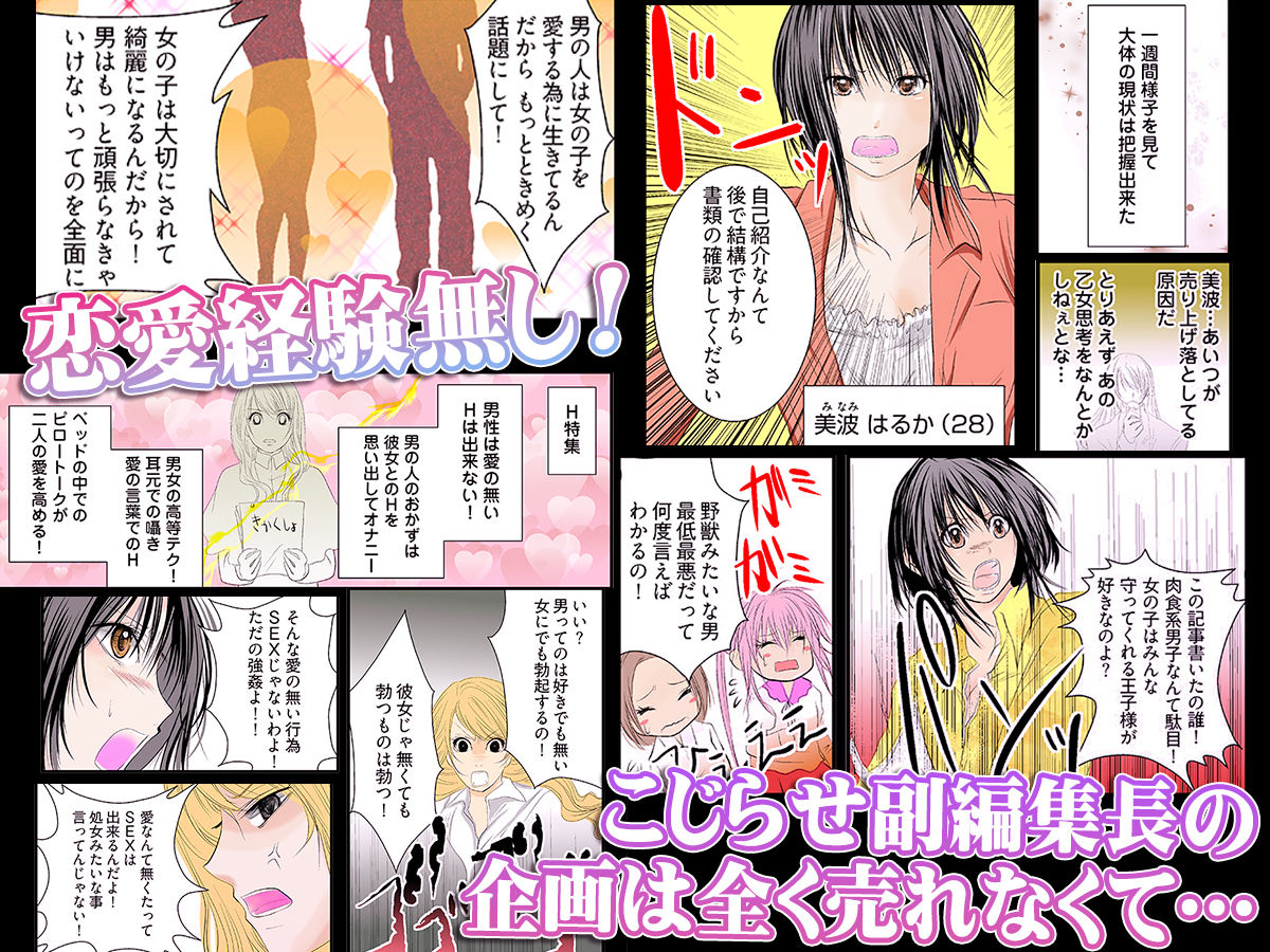 イキスギ編集部 〜カラダで作るSEX特集〜（フルカラー） (dcomic jp-002)
