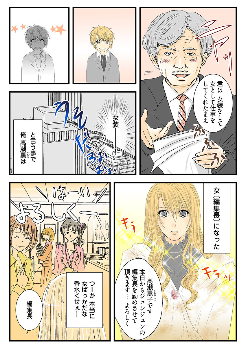 イキスギ編集部 〜カラダで作るSEX特集〜（フルカラー） (dcomic jp-007)