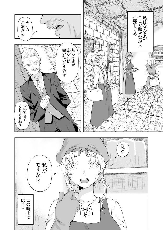 堕ちた彼女と彼の画像6
