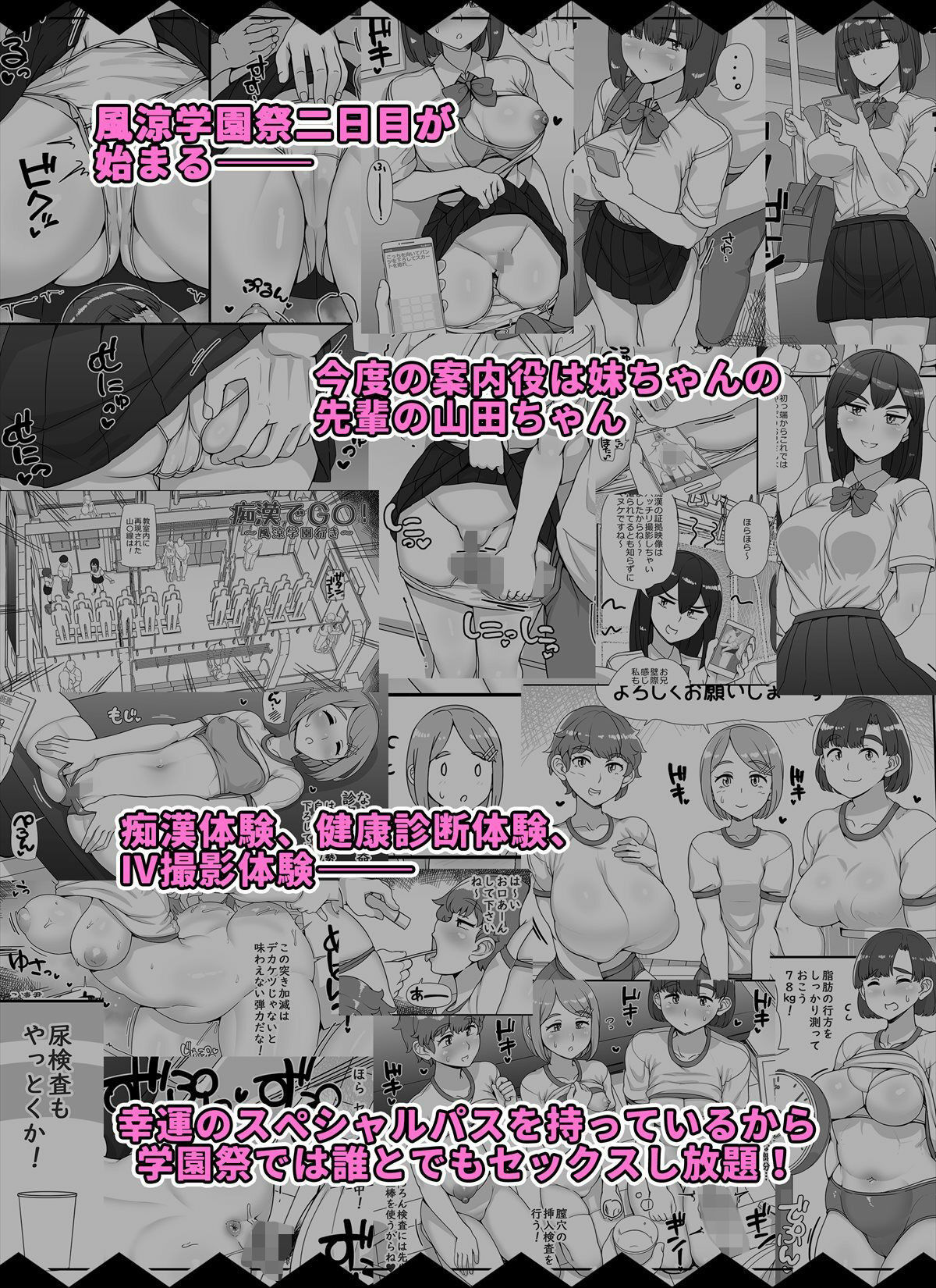 風俗学園祭へようこそ!2日目 画像8