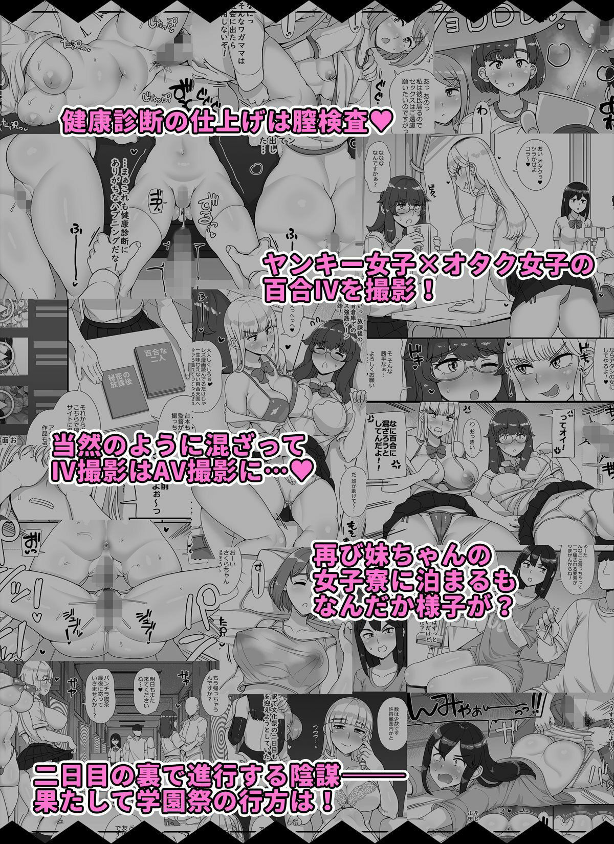 風俗学園祭へようこそ!2日目 画像9