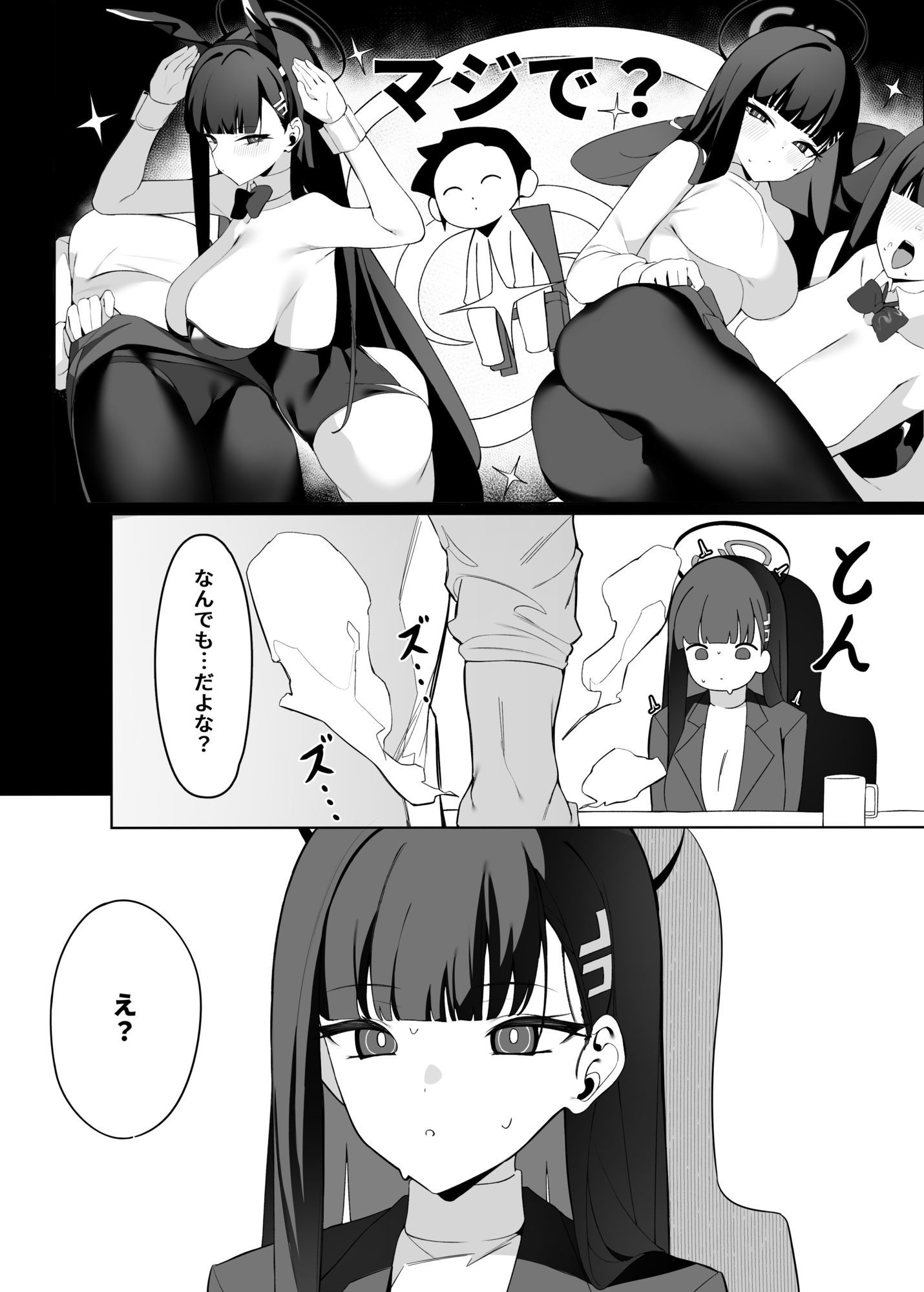 リオ会長の謝罪セックスの画像6