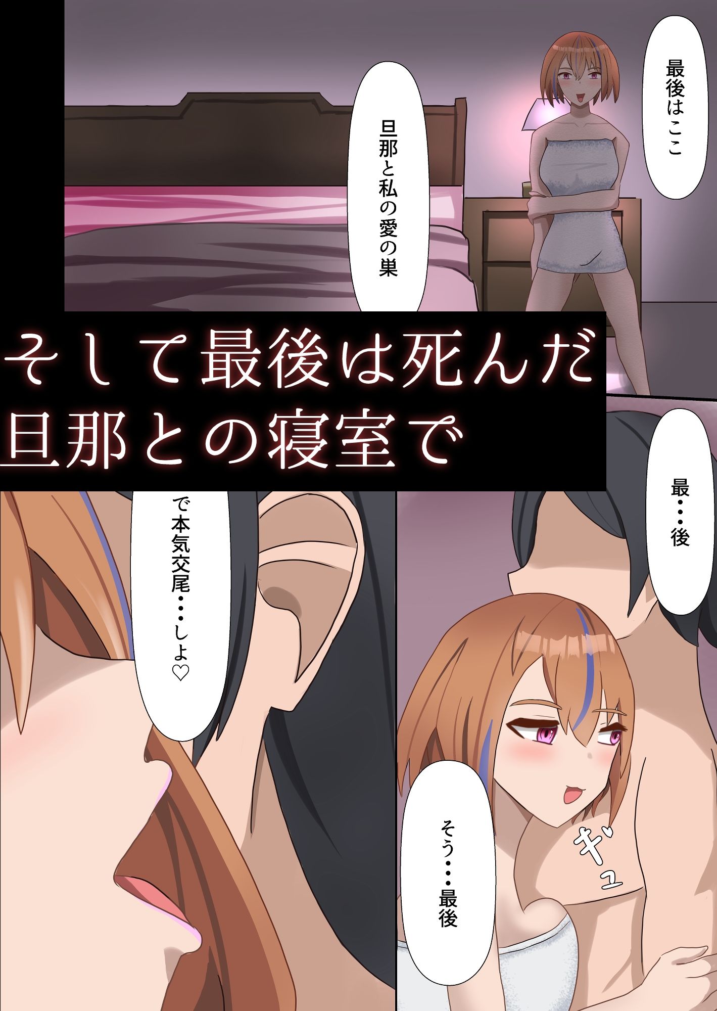 どうせ死ぬから最期に姉に中出しキメルのサンプル画像 6