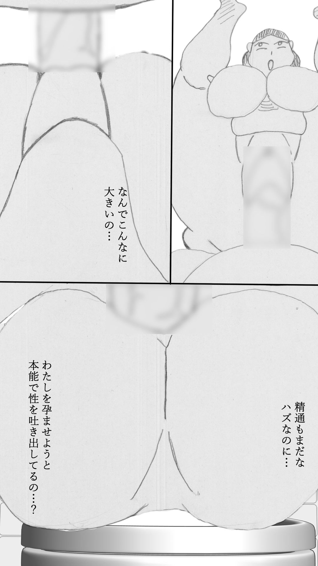 陰キャぽっちゃり芋顔保〇士が池〇に襲われるお話しの画像3