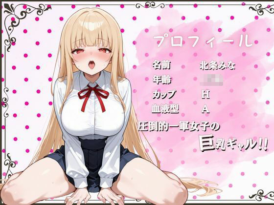 1軍巨乳女子がド変態！！の画像8