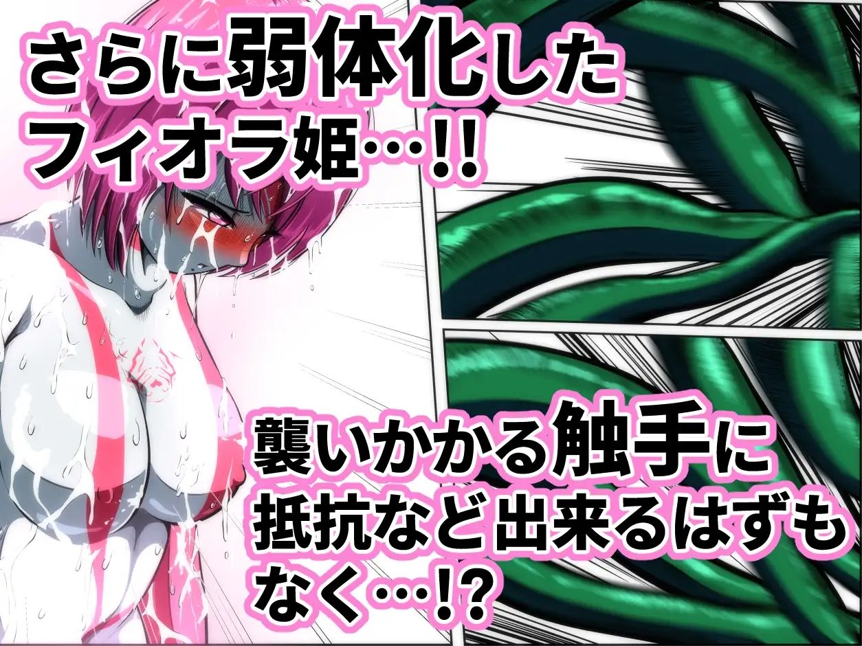 触手からは逃げられない…！？のサンプル画像 6
