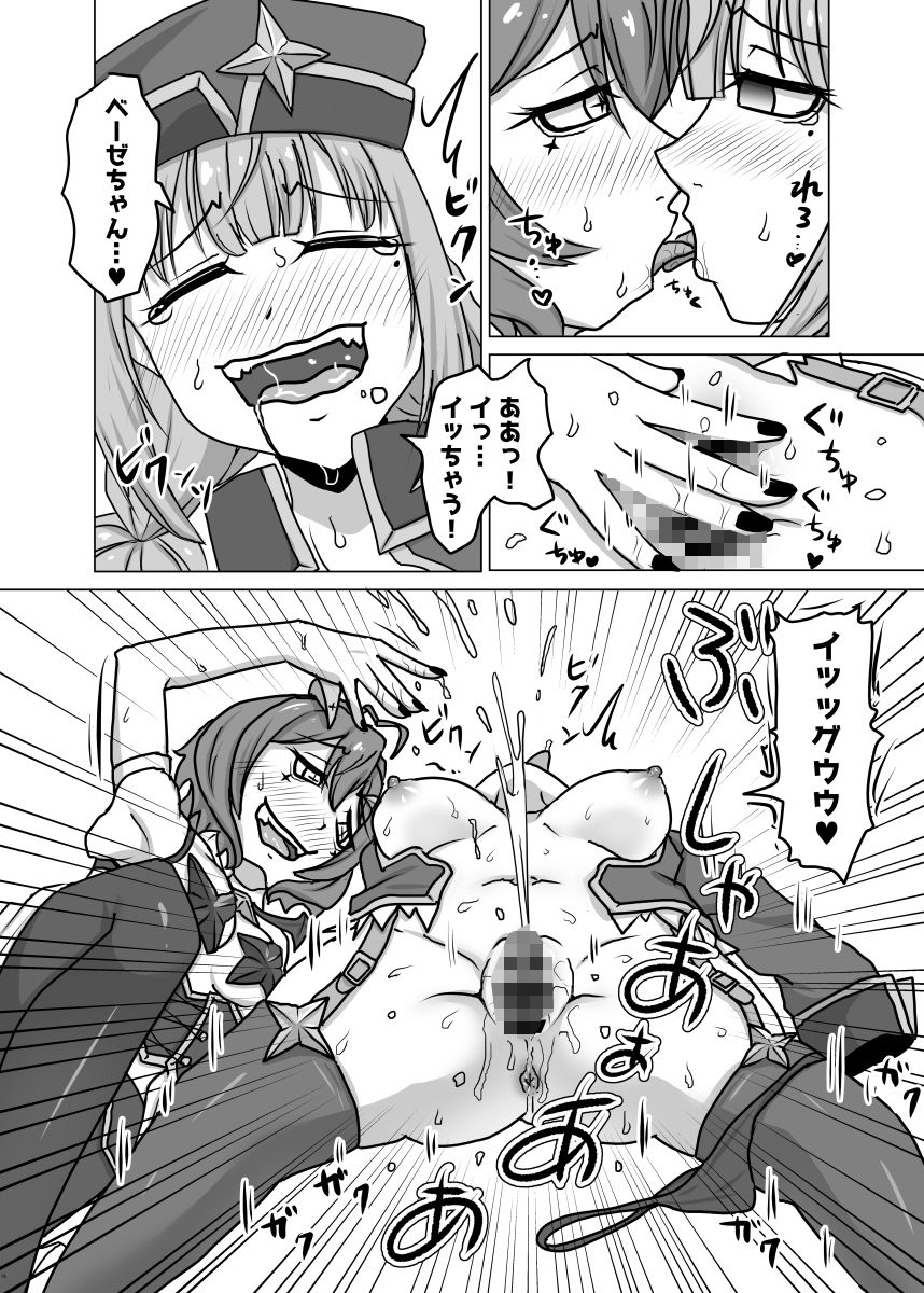 うてなとキウィのワンナイトの画像6