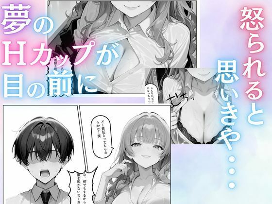 丸の内OLといけない残業のサンプル画像 6
