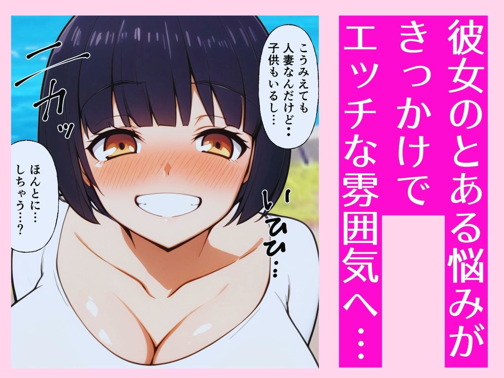 田舎の離島で年齢不詳の人妻と汗だくセックス (dcomic jp-002)