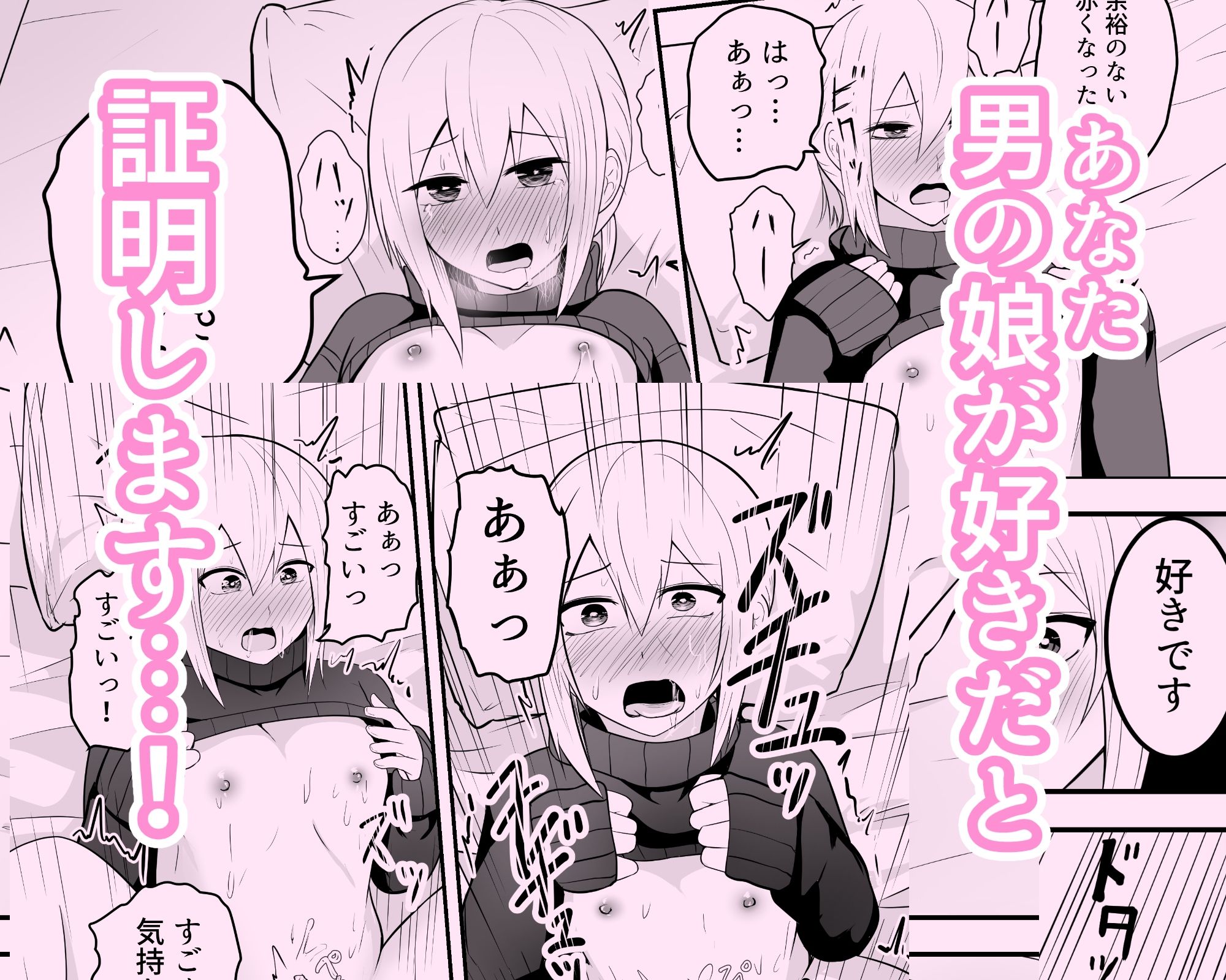 かわいい男の娘とイチャラブホモセックスして〜 画像6