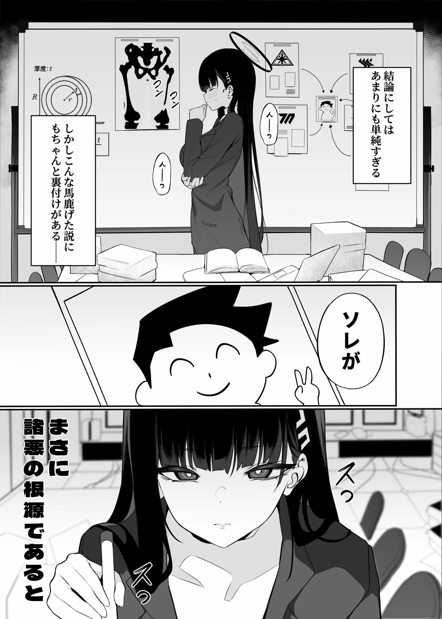 先生これは私の判断ですどうぞご利用ください（上篇） 画像6
