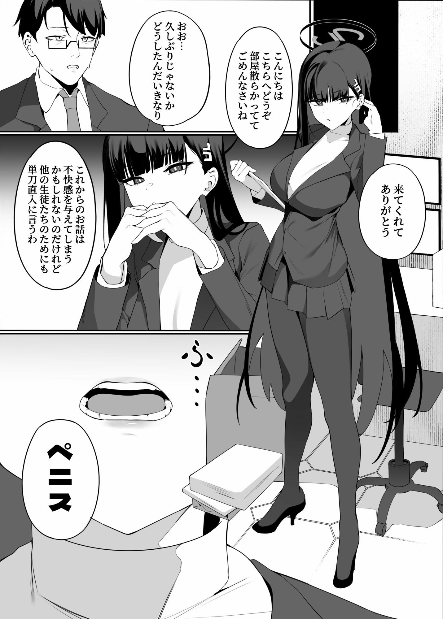 先生これは私の判断ですどうぞご利用ください（上篇） 画像7