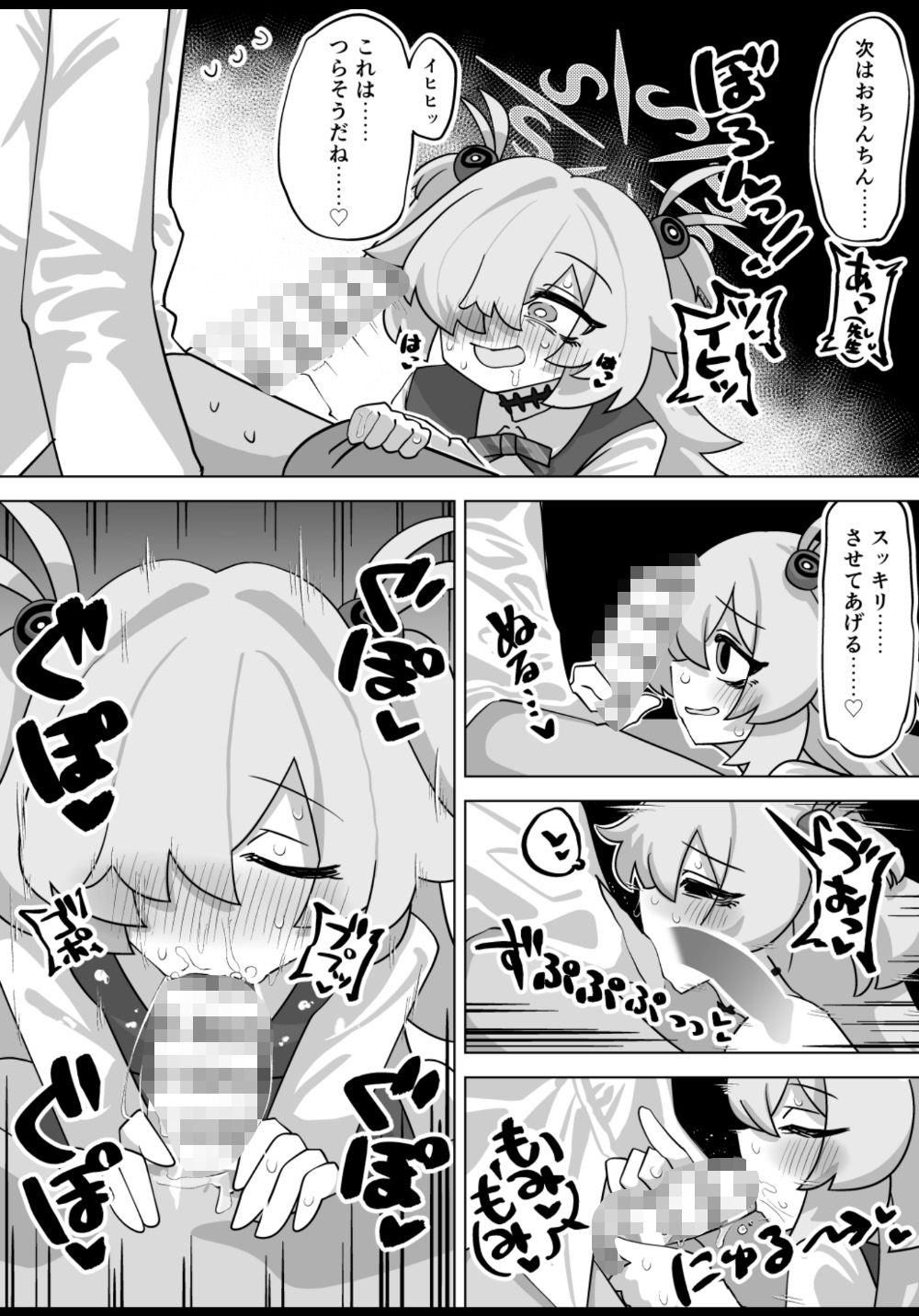 板垣カノエに搾られたい！ (dcomic jp-002)