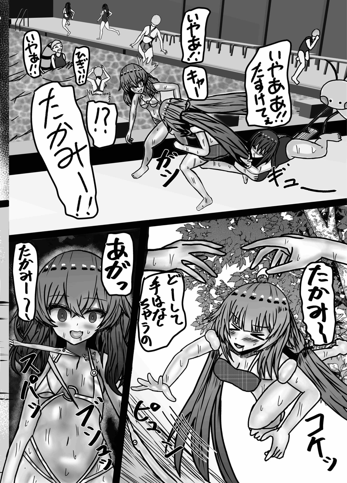パラサイト・イヴ快楽150倍の人間たち＋ (dcomic jp-003)