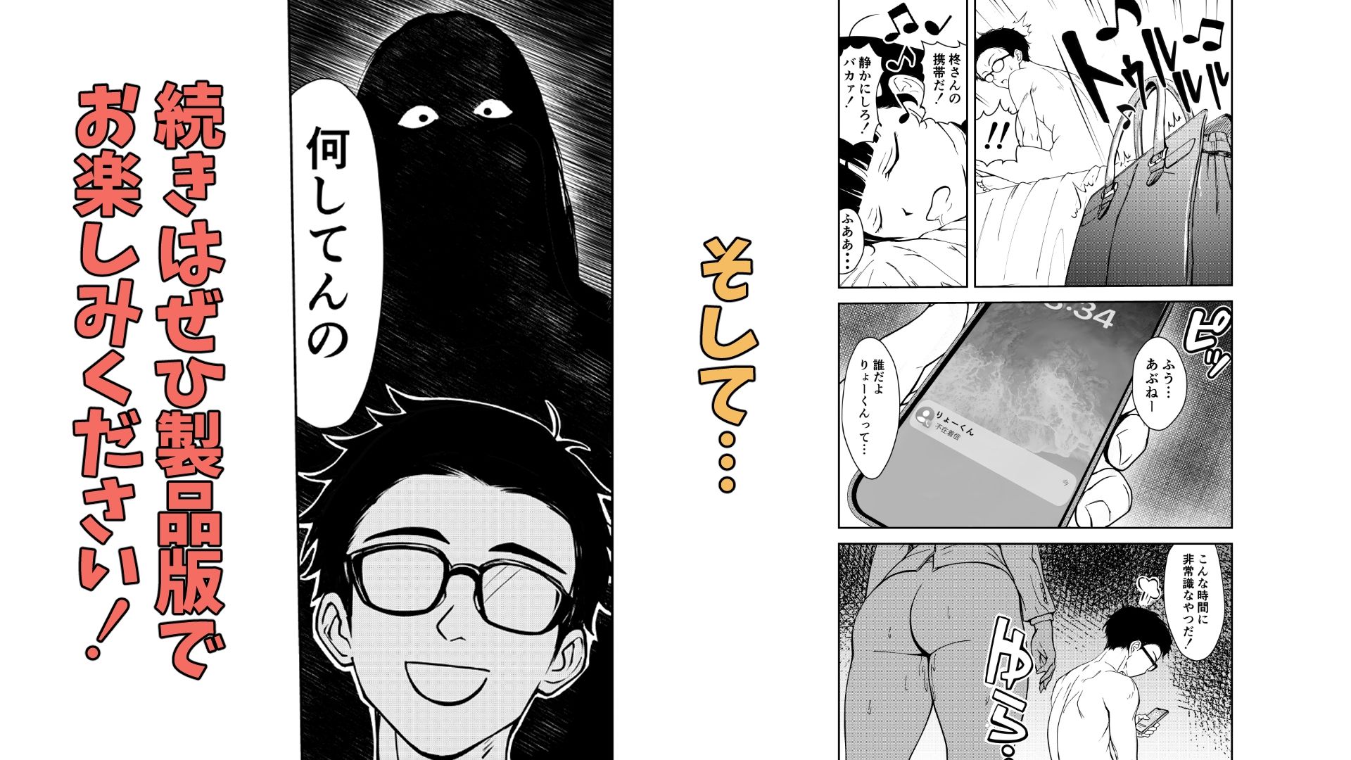 酔いつぶれた先輩と僕の画像8
