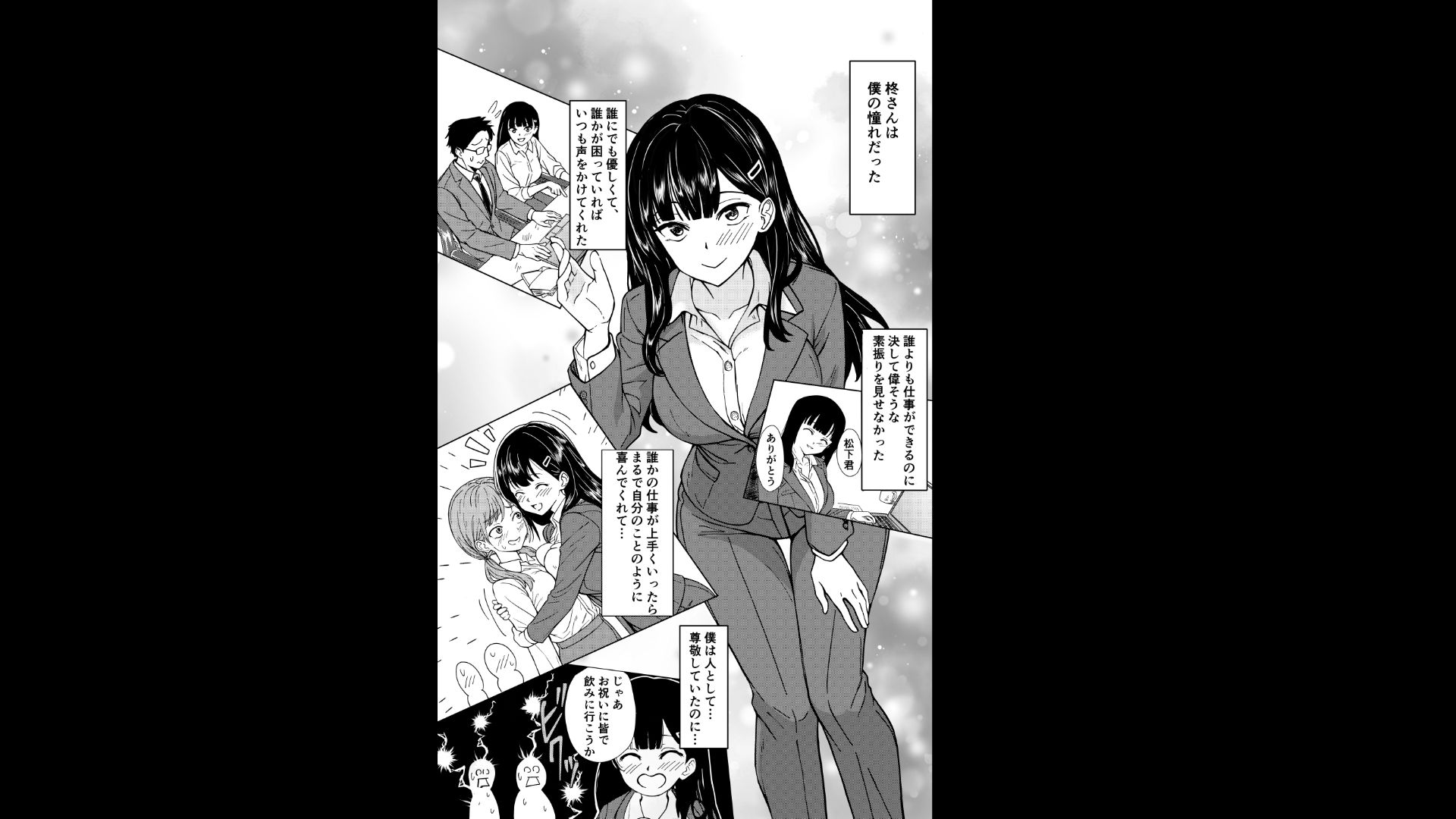 酔いつぶれた先輩と僕の画像9