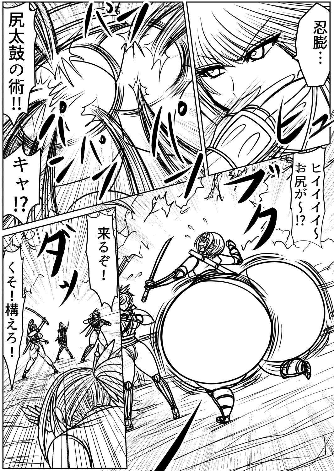 膨らまし忍法帖第四幕のサンプル画像 6