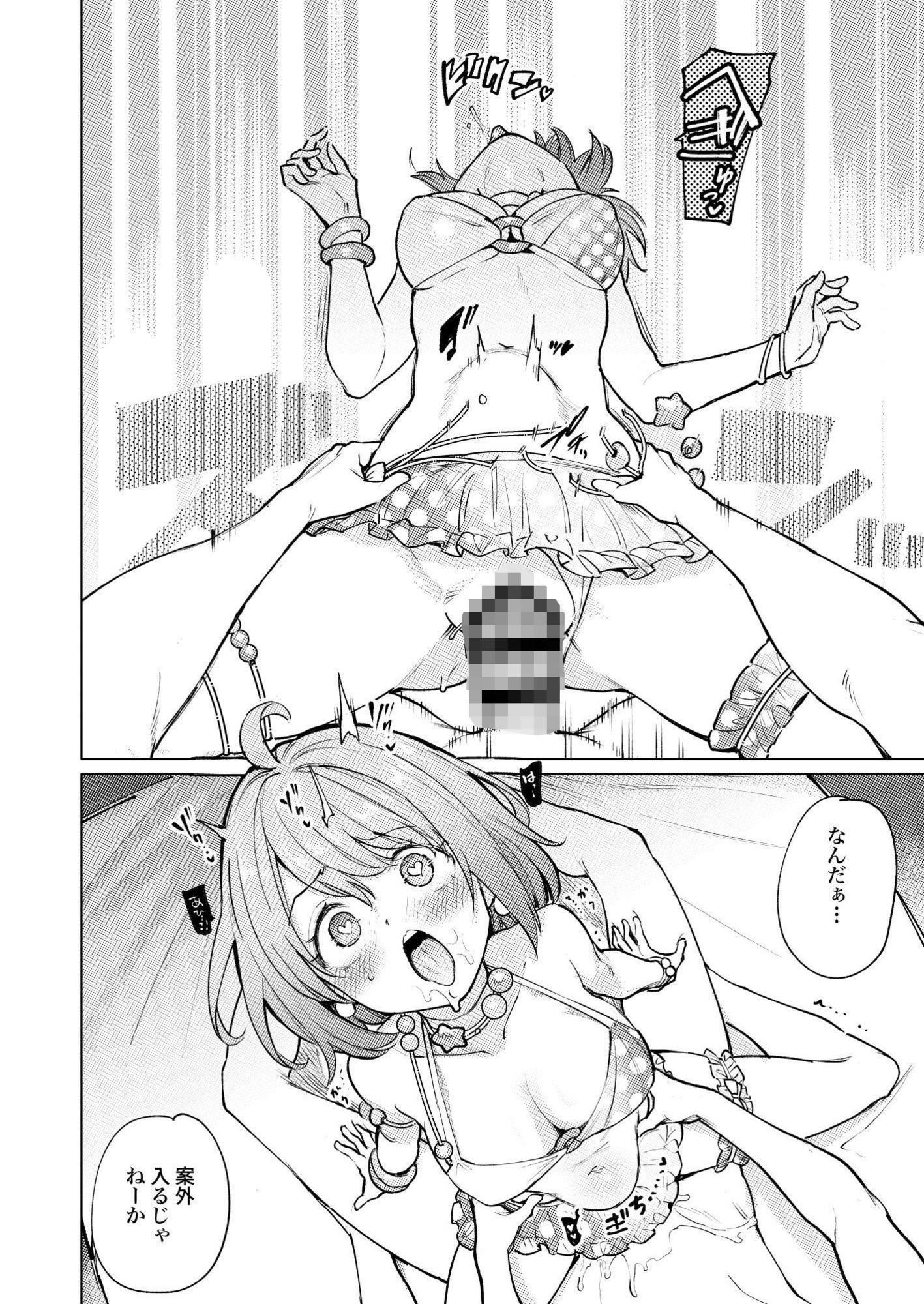 発情海岸の画像8