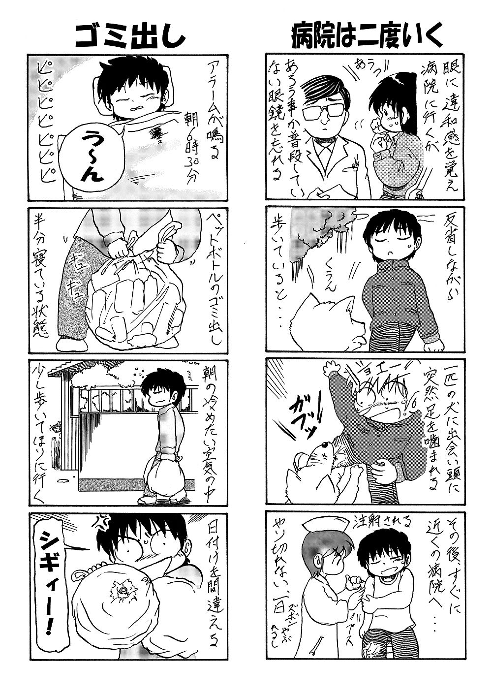 他愛ない日常のサンプル画像 6