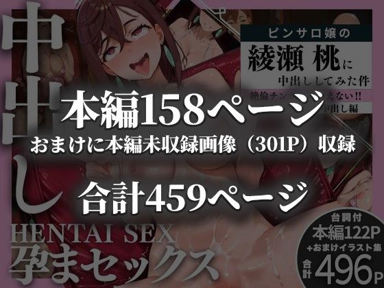 ピンサロ嬢の綾〇桃に中出ししてみた件の画像10