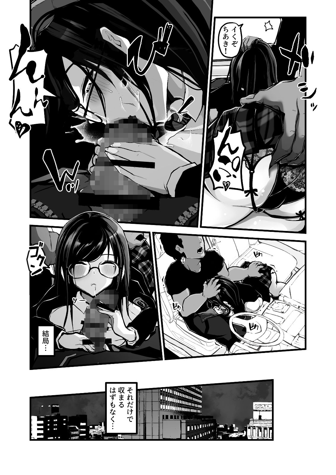 時間切れのサンプル画像 6