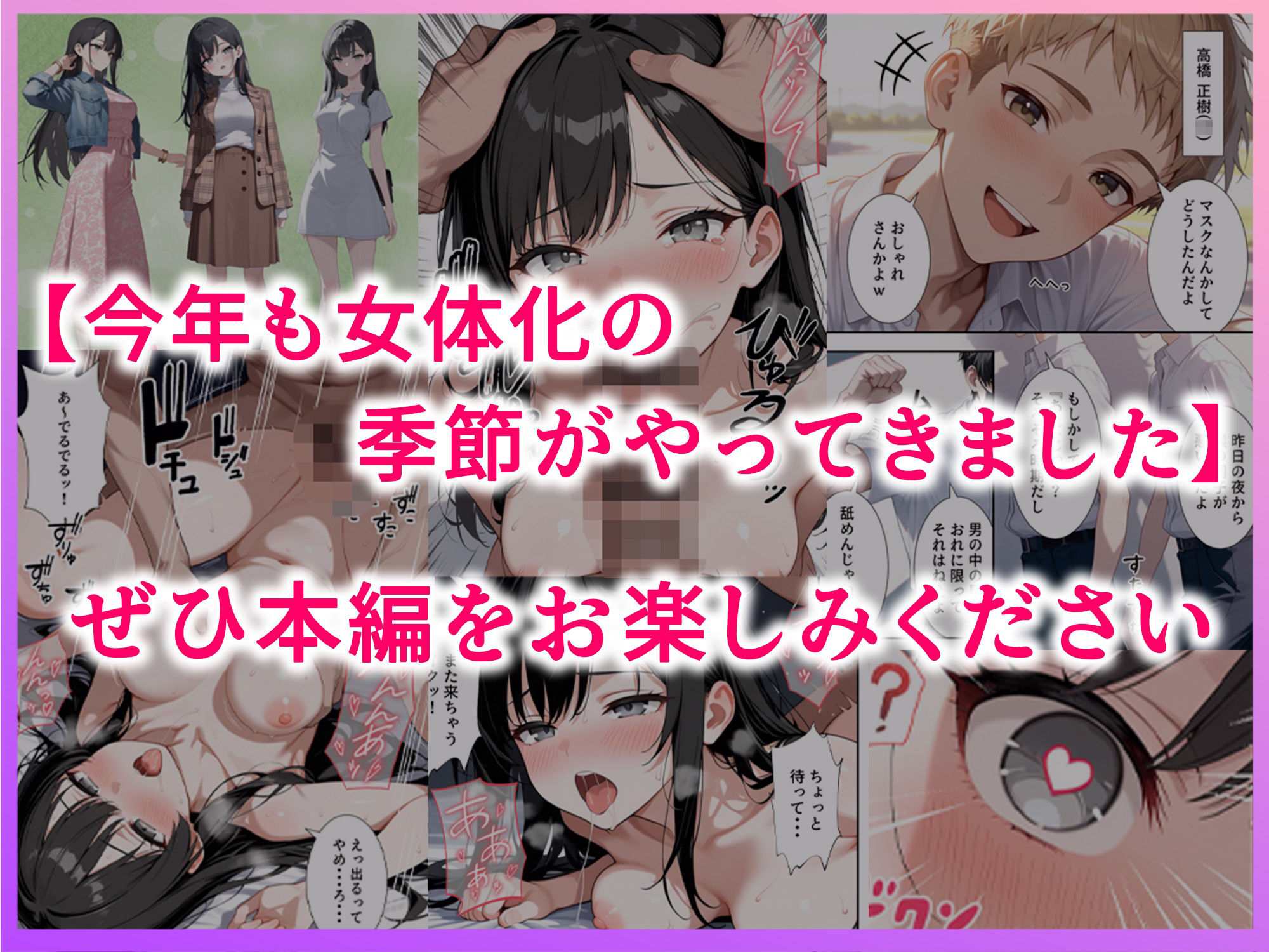 今年も女体化の季節がやってきましたの画像10