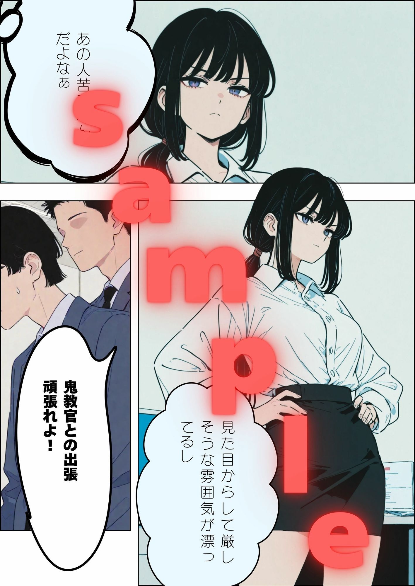 出張中に女上司と相部屋になったらの画像1