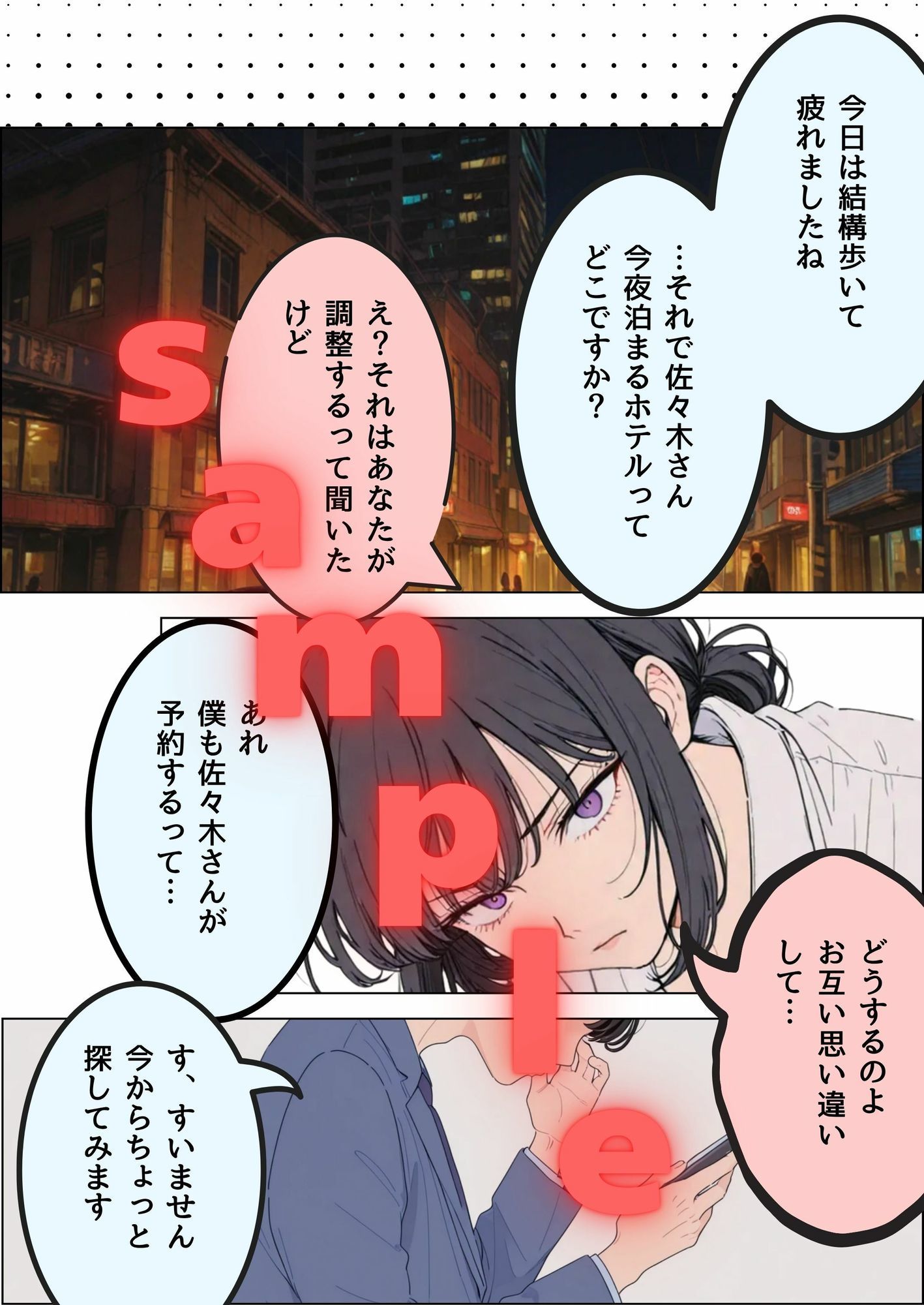 出張中に女上司と相部屋になったらの画像2
