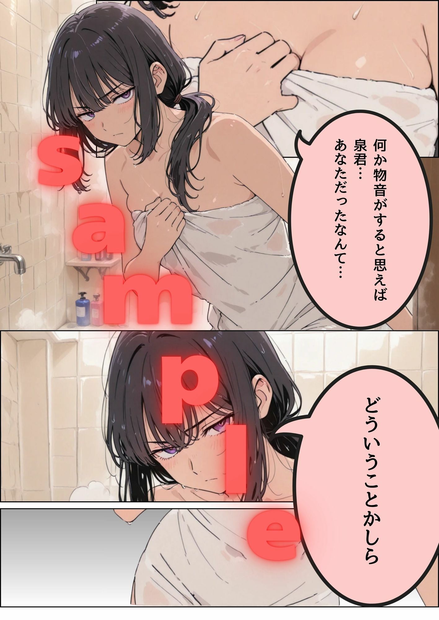 出張中に女上司と相部屋になったらの画像3