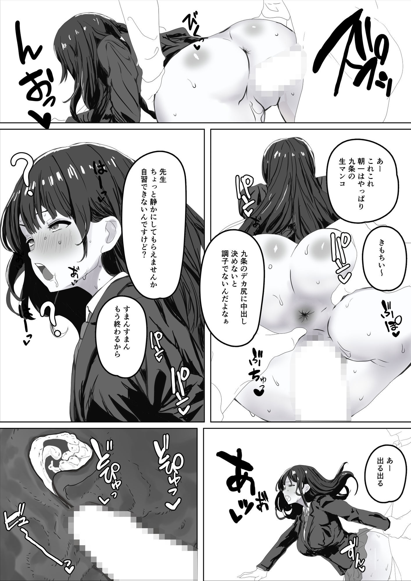 催●女子〇の画像2