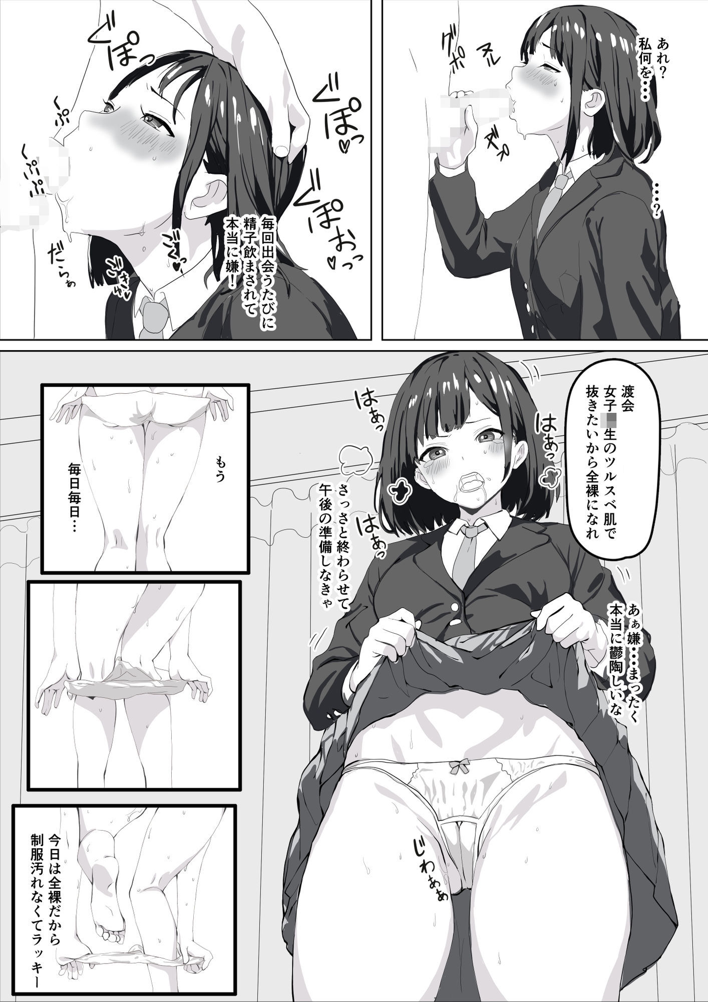 催●女子〇の画像3