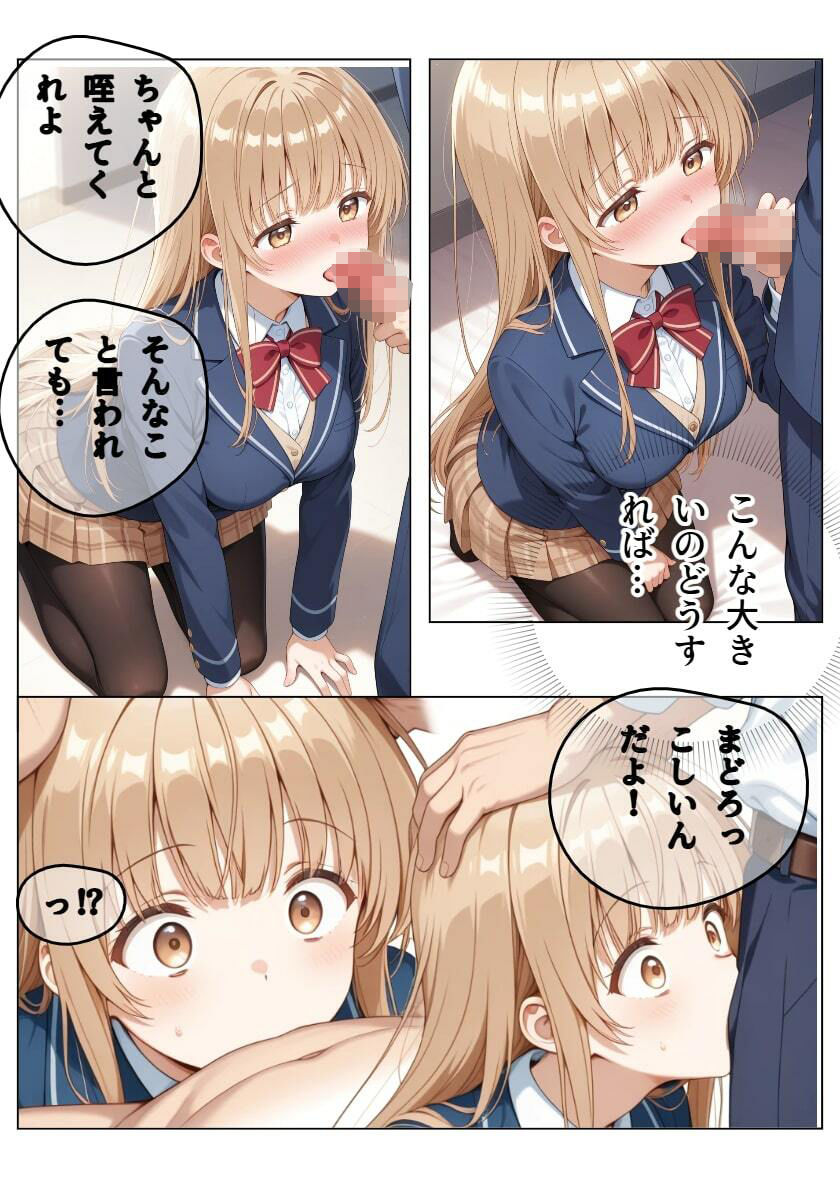 イケメン転校生に寝取られた天使様の画像8