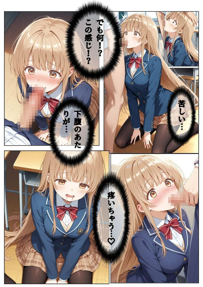 イケメン転校生に寝取られた天使様の画像9