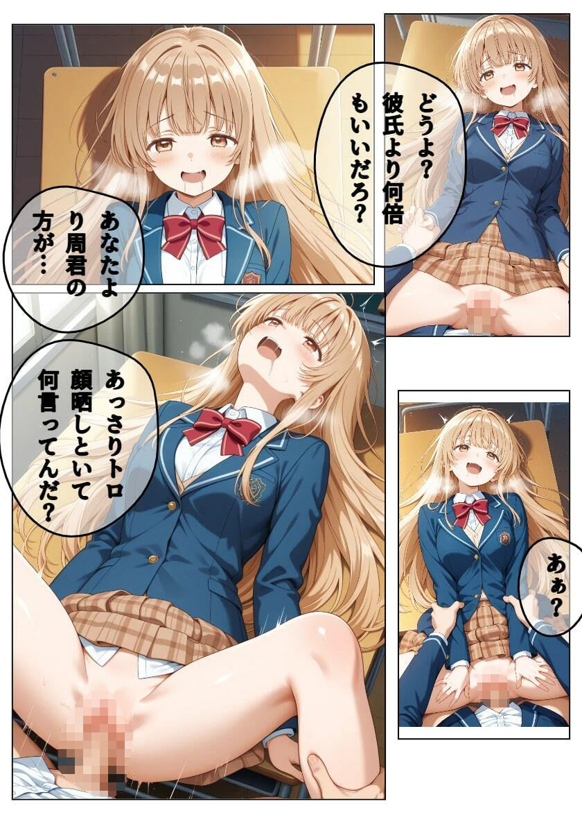 イケメン転校生に寝取られた天使様の画像10