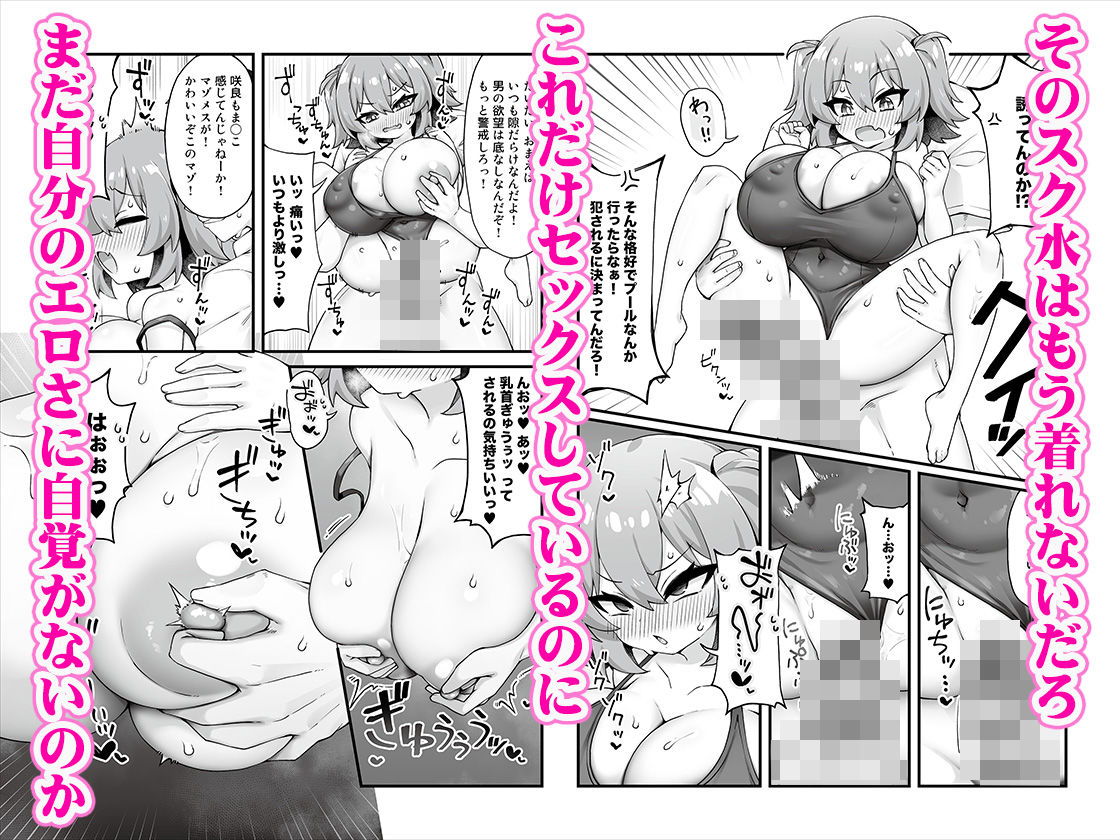 おっぱいだけ成長した幼なじみが無自覚に性欲を煽ってくる（怒）のサンプル画像 6