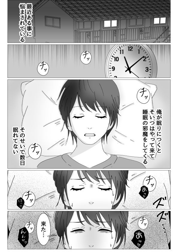 テレビから○○突っ込んだ女幽霊が現れた！！ (dcomic jp-001)